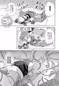 Page 12 of Akui Akutoku  Ero Trap Dungeon   - FLAP SNAPS IN THE TRAP - preview thumbnail