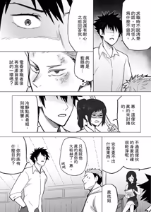 Page 12 of 【寧欣】未曾在乎的你 - preview thumbnail