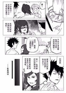 Page 16 of 【寧欣】未曾在乎的你 - preview thumbnail