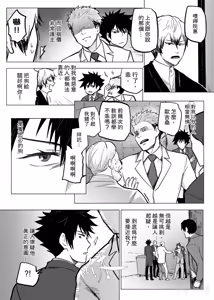 Page 20 of 【寧欣】未曾在乎的你 - preview thumbnail