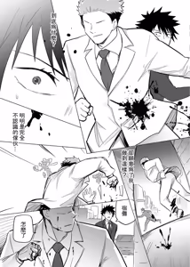 Page 21 of 【寧欣】未曾在乎的你 - preview thumbnail
