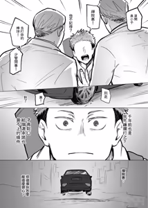Page 4 of 【寧欣】未曾在乎的你 - preview thumbnail