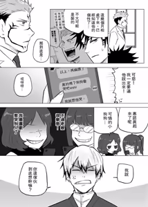 Page 41 of 【寧欣】未曾在乎的你 - preview thumbnail