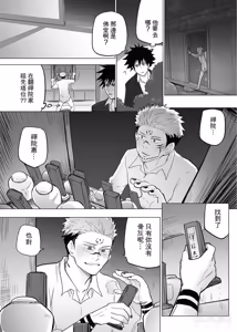 Page 45 of 【寧欣】未曾在乎的你 - preview thumbnail
