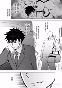 Page 5 of 【寧欣】未曾在乎的你 - preview thumbnail