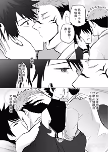 Page 51 of 【寧欣】未曾在乎的你 - preview thumbnail