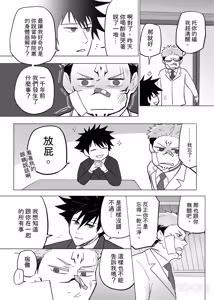 Page 56 of 【寧欣】未曾在乎的你 - preview thumbnail