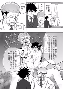 Page 57 of 【寧欣】未曾在乎的你 - preview thumbnail