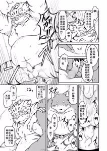 Page 11 of 我们是樱桃 - preview thumbnail