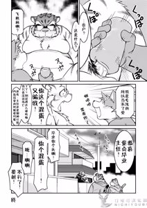 Page 14 of 我们是樱桃 - preview thumbnail