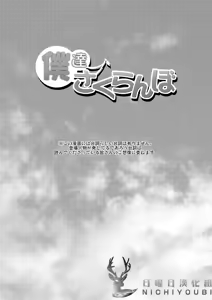 Page 16 of 我们是樱桃 - preview thumbnail