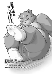Page 52 of 我们是樱桃 - preview thumbnail