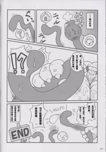 Page 8 of 龙和触手和性欲 - preview thumbnail