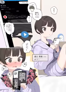 興味に負けた女の子 — hentai manga cover on Fhentai