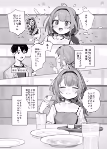 Page 3 of Kanojo no Kako no Hamedori ga Okurarete Kita Hanashi - preview thumbnail