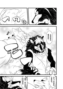 Page 3 of 神使 3 - preview thumbnail