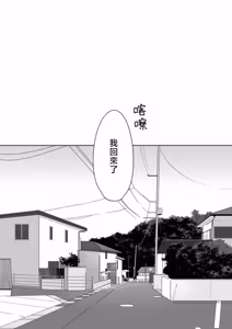 Page 4 of G-Side -Reitan na Imouto Nisemattemita. Angai Chorokatta. 2- | G-SIDE-試著主動接近冷淡的妹妹。結果意外地很好對付。2- - preview thumbnail