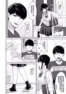 Page 5 of G-Side -Reitan na Imouto Nisemattemita. Angai Chorokatta. 2- | G-SIDE-試著主動接近冷淡的妹妹。結果意外地很好對付。2- - preview thumbnail