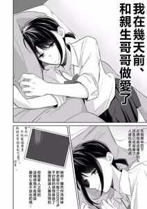 Page 7 of G-Side -Reitan na Imouto Nisemattemita. Angai Chorokatta. 2- | G-SIDE-試著主動接近冷淡的妹妹。結果意外地很好對付。2- - preview thumbnail