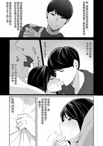 Page 8 of G-Side -Reitan na Imouto Nisemattemita. Angai Chorokatta. 2- | G-SIDE-試著主動接近冷淡的妹妹。結果意外地很好對付。2- - preview thumbnail