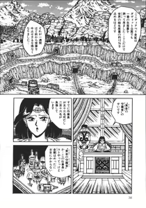 Page 37 of Wild at Sword - preview thumbnail
