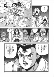 Page 6 of Wild at Sword - preview thumbnail