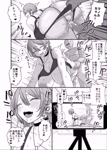 Page 20 of Amasado-kei Koakuma Gal no Kusozako Doutei Chinpo Kyuusai Icha Love Dosukebe H - preview thumbnail