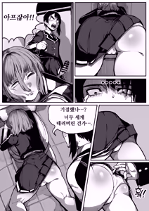 Page 12 of 이중성격 - preview thumbnail
