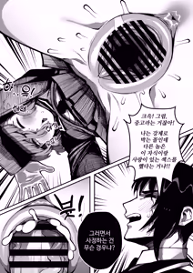 Page 16 of 이중성격 - preview thumbnail