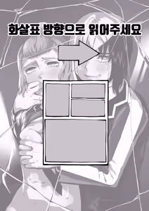 Page 2 of 이중성격 - preview thumbnail