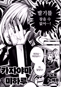 Page 6 of 이중성격 - preview thumbnail