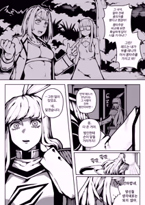 Page 16 of 이중성격 15 - preview thumbnail