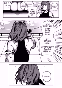 Page 21 of 이중성격 15 - preview thumbnail