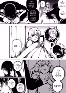 Page 9 of 이중성격 15 - preview thumbnail