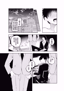 Page 13 of Sister-san to Daraku Suru made | 直到與修女小姐一同墮落為止 - preview thumbnail