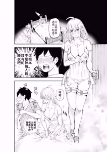 Page 26 of Sister-san to Daraku Suru made | 直到與修女小姐一同墮落為止 - preview thumbnail