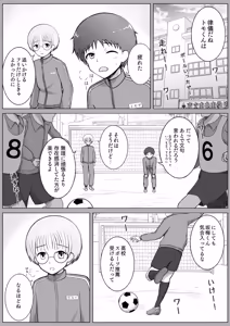 Page 3 of TS1秒前合同  IRUKO's ROOM - preview thumbnail