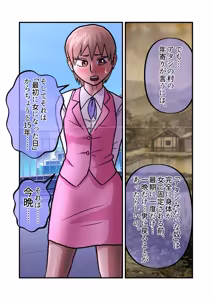 Page 38 of TS1秒前合同  IRUKO's ROOM - preview thumbnail