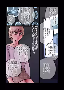 Page 56 of TS1秒前合同  IRUKO's ROOM - preview thumbnail