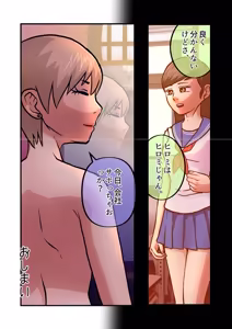 Page 57 of TS1秒前合同  IRUKO's ROOM - preview thumbnail