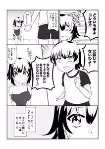 Page 64 of TS1秒前合同  IRUKO's ROOM - preview thumbnail