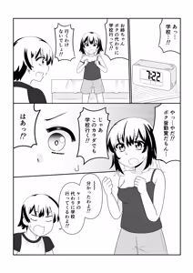 Page 66 of TS1秒前合同  IRUKO's ROOM - preview thumbnail
