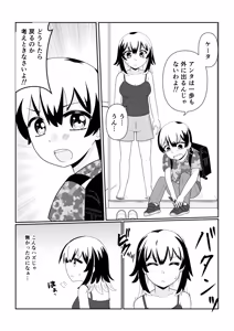 Page 69 of TS1秒前合同  IRUKO's ROOM - preview thumbnail