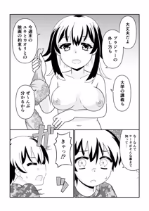 Page 83 of TS1秒前合同  IRUKO's ROOM - preview thumbnail