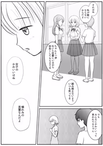 Page 10 of TS1秒前合同  IRUKO's ROOM - preview thumbnail