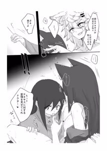 Page 12 of Arknights no Ookamidon - preview thumbnail