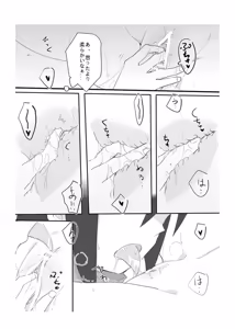 Page 13 of Arknights no Ookamidon - preview thumbnail