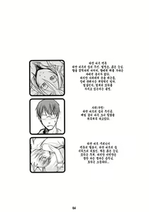 Page 3 of Enju no Mori -Byakko no Mori Gaiden- - preview thumbnail