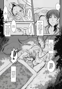 Page 4 of Enju no Mori -Byakko no Mori Gaiden- - preview thumbnail