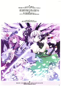 Page 2 of Hakugyokurou de Gokyuukei - preview thumbnail